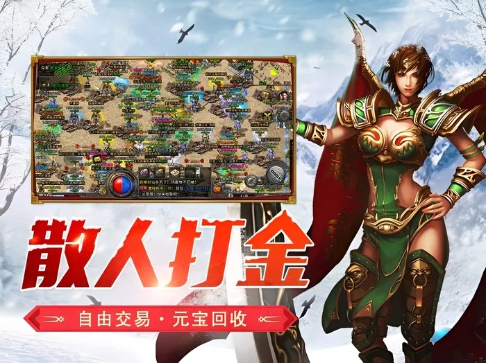 冰雪传奇幻变三职业：一键切换爽感拉满，新区速冲指南